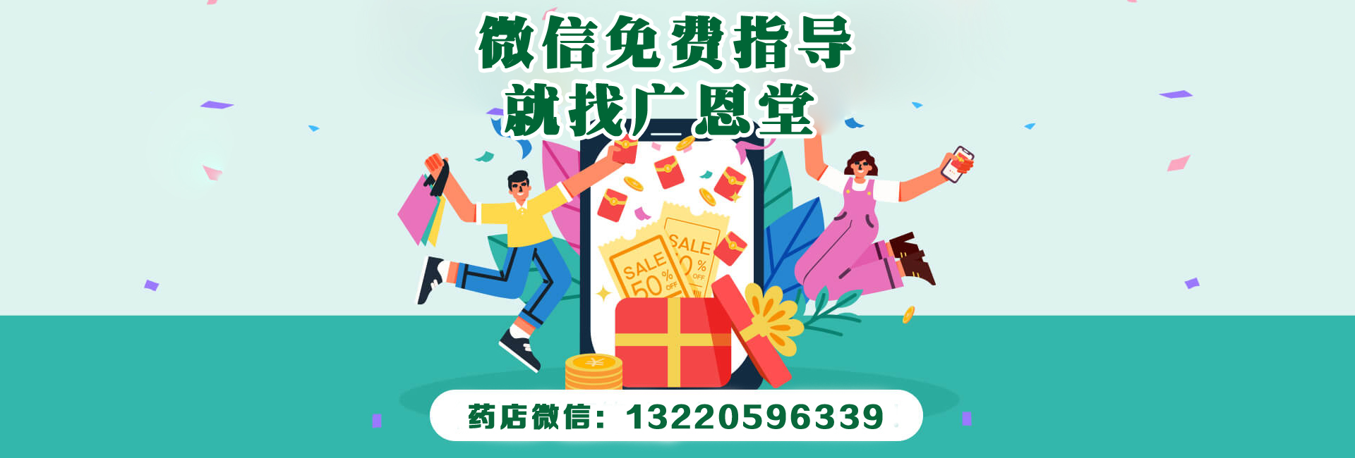 济南广恩堂大药房—肿瘤药网