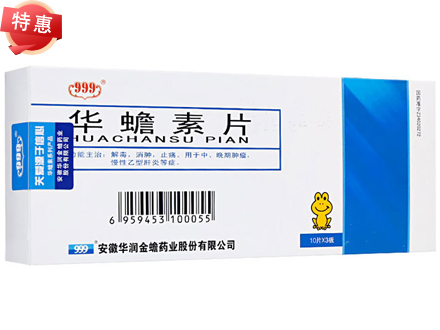 华蟾素片(999)是中药吗