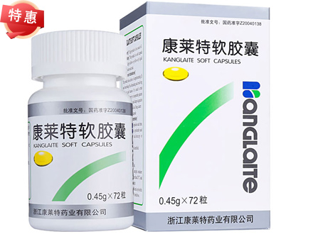 康莱特软胶囊