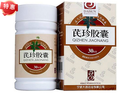 芪珍胶囊