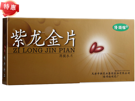 紫龙金片