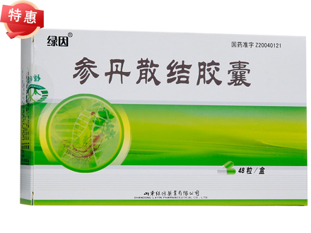 参丹散结胶囊