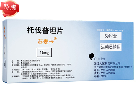 苏麦卡 托伐普坦片