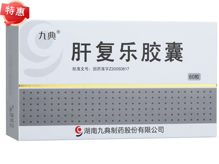 九典 肝复乐胶囊