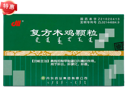 复方木鸡颗粒