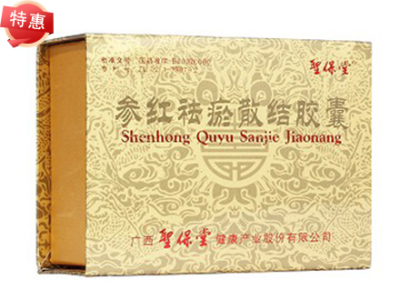 参红祛瘀散结胶囊