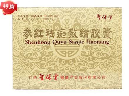 参红祛瘀散结胶囊