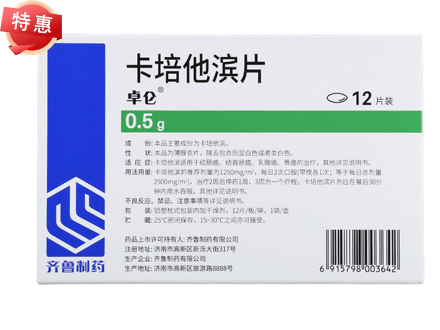 卓仑 卡培他滨片