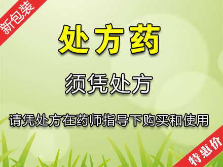 扶正散结合剂