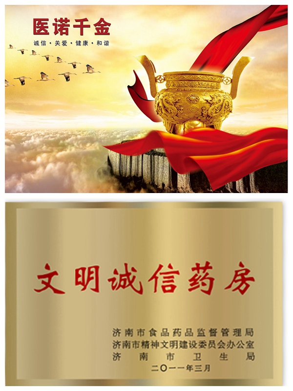 药房简介(图1)