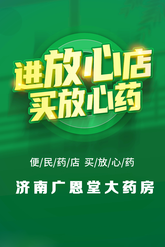 药房简介(图2)