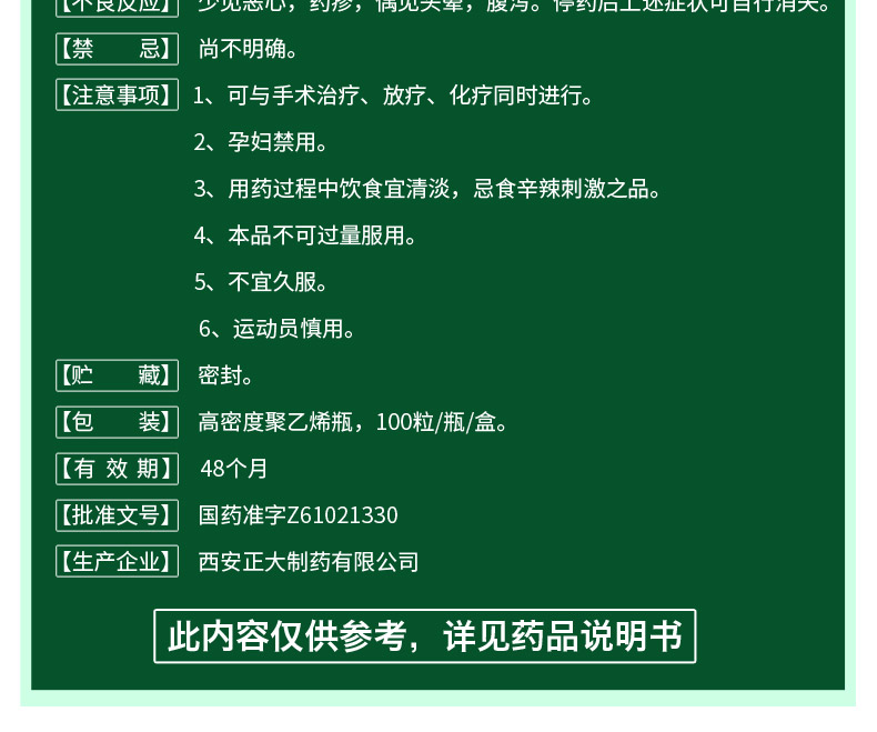平消胶囊(图2)