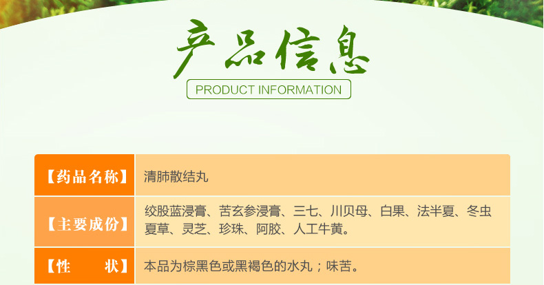 清肺散结丸(图1)